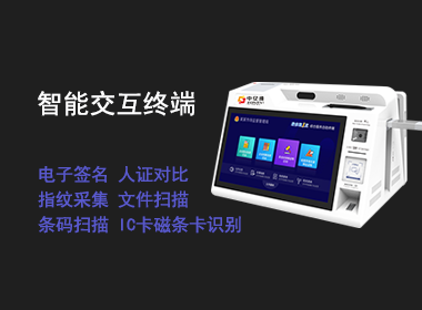 智能交互終端助力不動產(chǎn)轉(zhuǎn)移登記“刷臉”簽批?