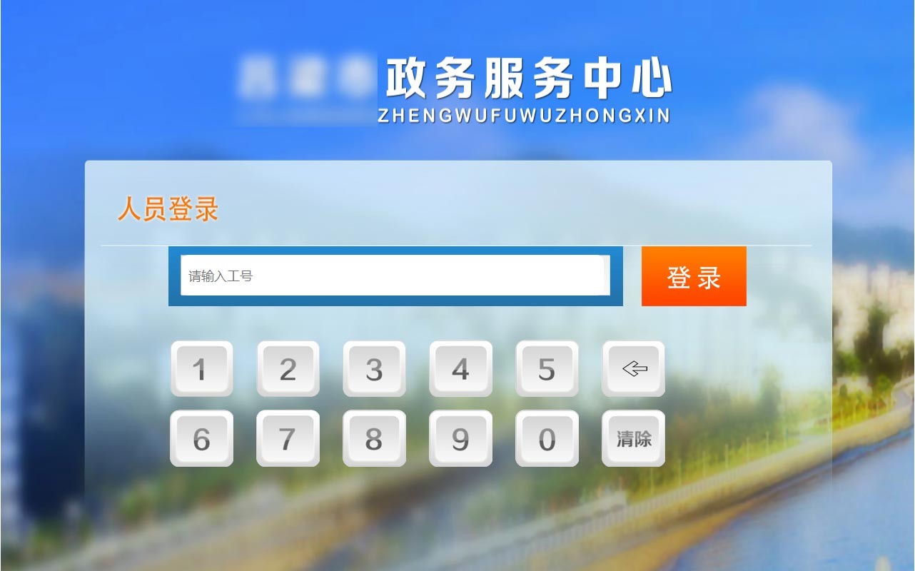 政務(wù)服務(wù)好差評(píng)叫號(hào)系統(tǒng)