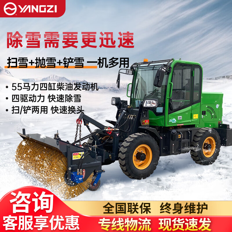 揚子駕駛式掃雪車YZ-SXJ180 全封閉式大型駕駛式液壓清雪車市政物業(yè)道路多功能掃雪機除雪車